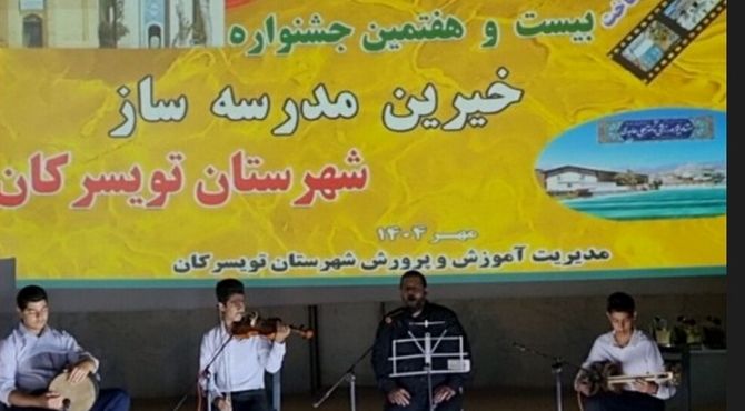 تو مدرسه‌ام را بساز؛ من ایران را می‌سازم