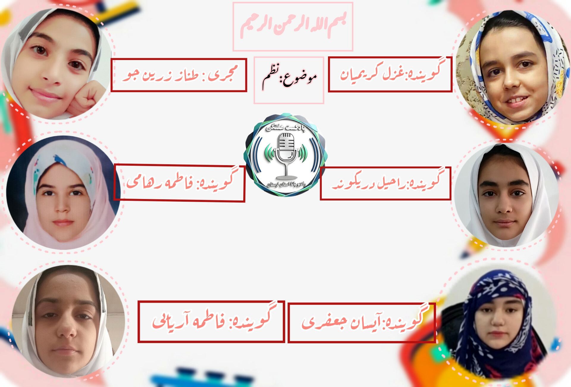 آهنگ نظم؛ نُت‌های طلایی ساختن رویاها در رادیو پانا