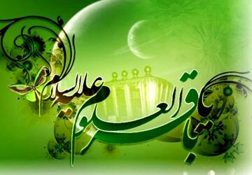 امام محمد باقر(ع) آغازگر عصر شکوفایی علمی در جهان اسلام است