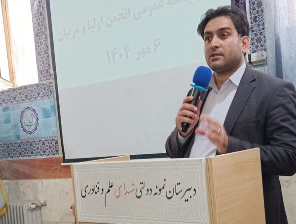 جلسه اولیاء مربیان در دبیرستان نمونه دولتی شهدای علم و فناوری بهارستان دو