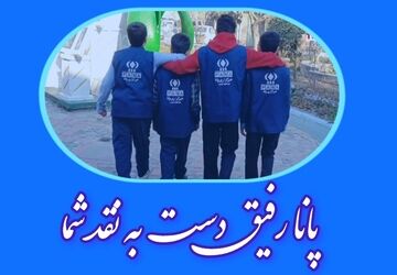 فرصتی طلایی برای دانش‌آموزان خلاق در دنیای خبرگزاری پانا
