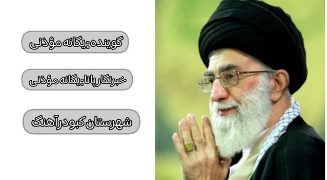 آخرین پروازعقاب