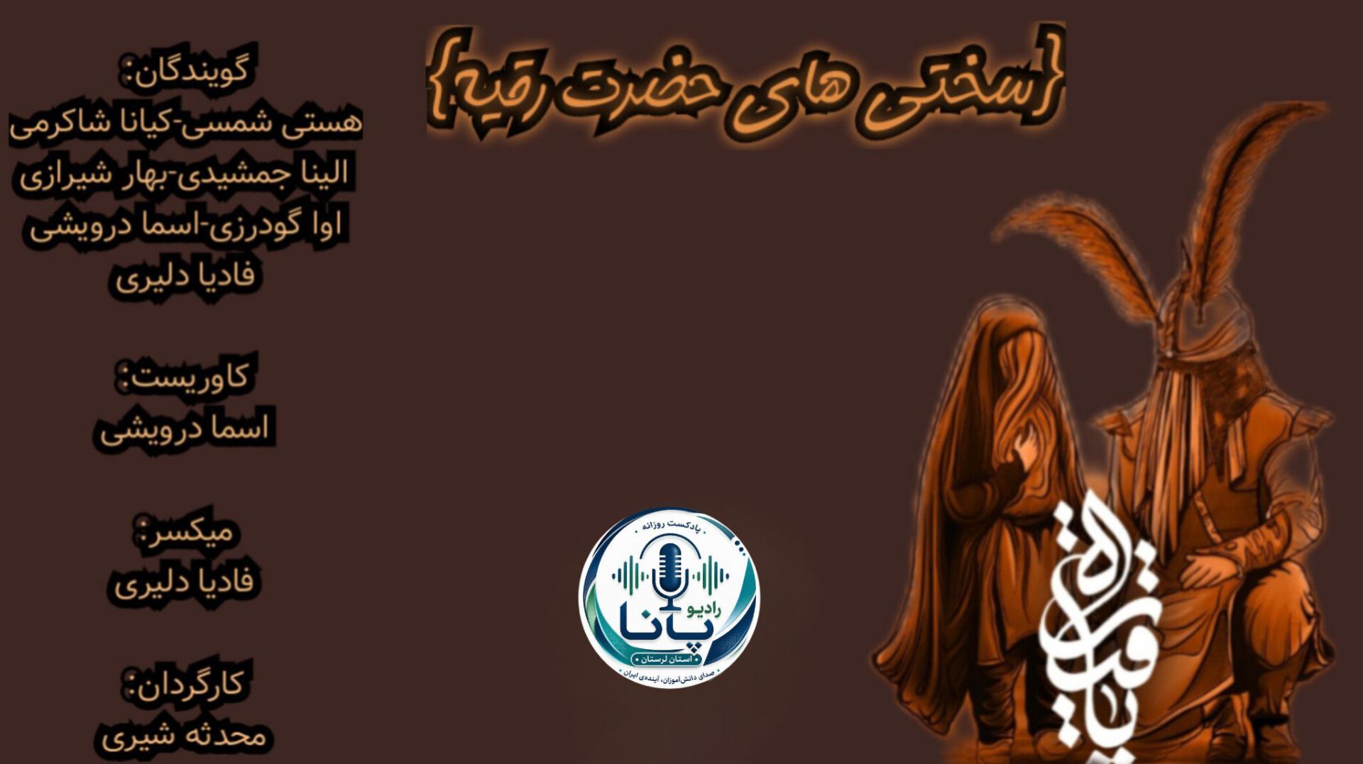 از کربلا تا شام: رنج‌های بی‌پایان حضرت رقیه (س) در اسارت