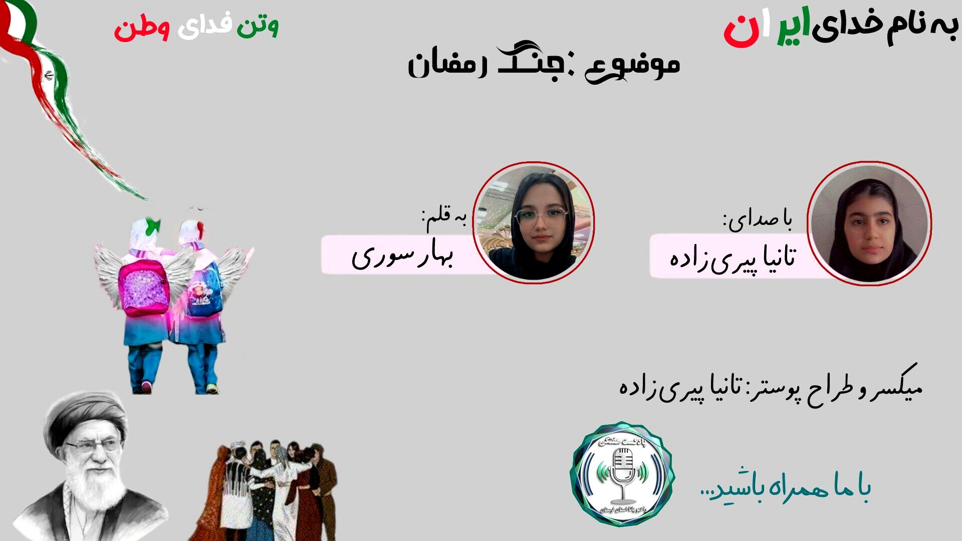 پیروزی ایران در جنگ با دشمن صهیونیستی