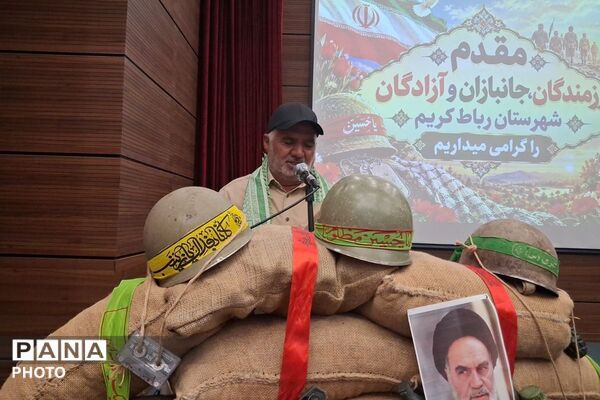نوای حماسه در فرهنگسرای رباط‌کریم