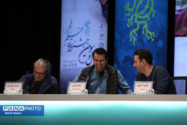 نهمین روز نمایش آثار چهل و سومین جشنواره فیلم فجر