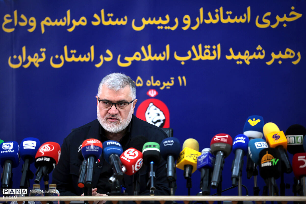 نشست خبری استاندار تهران