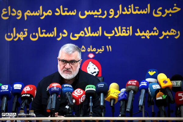 نشست خبری استاندار تهران