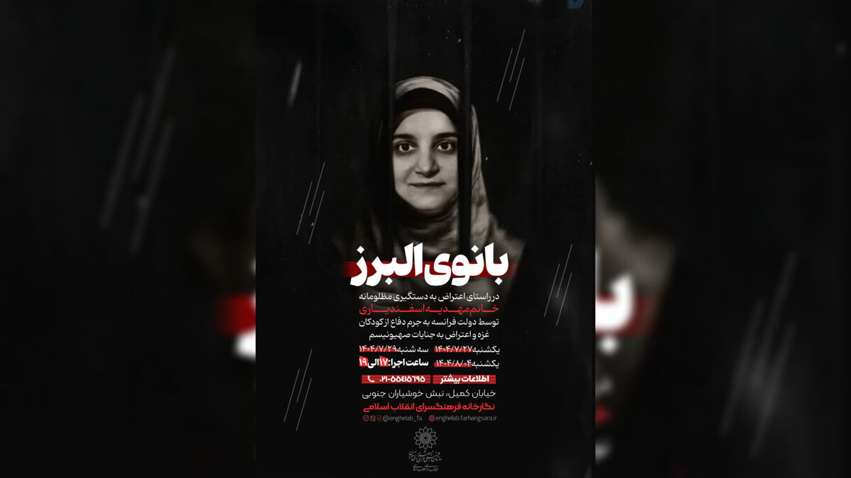 ورک شاپ نقاشی « بانوی البرز» در فرهنگسرای انقلاب اسلامی