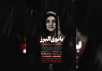 ورک شاپ نقاشی « بانوی البرز» در فرهنگسرای انقلاب اسلامی