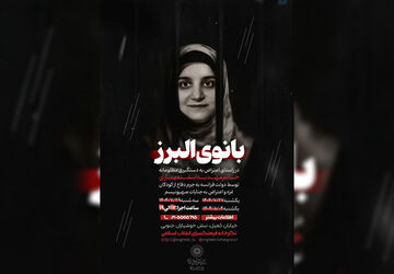 ورک شاپ نقاشی « بانوی البرز» در فرهنگسرای انقلاب اسلامی