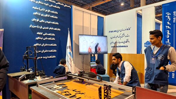 مشهد میزبان بیست‌وششمین نمایشگاه پژوهش و فناوری