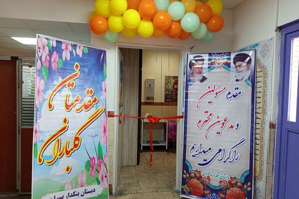 افتتاح دو باب اتاق بهداشت در مدارس منطقه کهریزک همزمان با ایام دهه فجر
