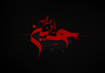 مراسم عزاداری ماه محرم در روستای نصروان