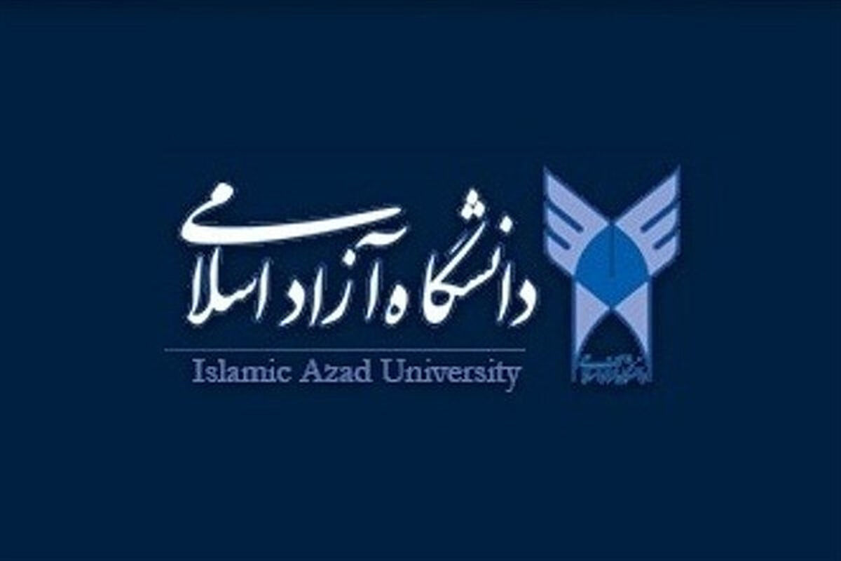 آغاز انتخاب رشته متقاضیان رشته‌های با آزمون دانشگاه آزاد در کنکور ۱۴۰۴ 