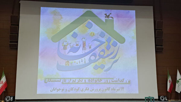 برگزاری همایش «زیر سقف خانه» در قم