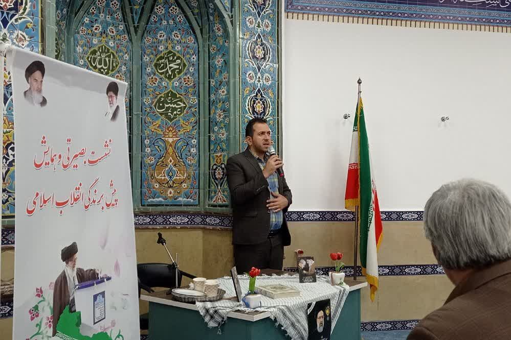 نشست بصیرتی با موضوع مشارکت حداکثری در انتخابات ریاست‌جمهوری در اسلامشهر 