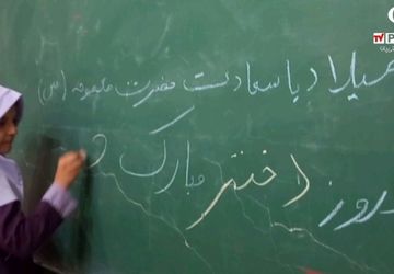 تبریک دانش آموزان دبستان شهید احمدی ناحیه دو به مناسبت فرا رسیدن روز دختر و تولد حضرت معصومه(س)