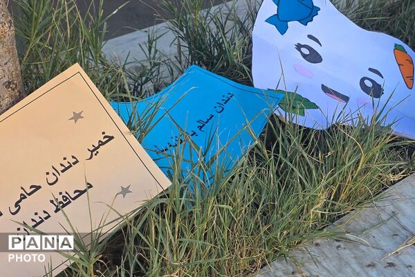 بهداشت دهان، سرمایه‌ای برای تمام عمر