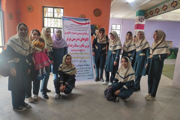  جشنواره کشوری الگوهای تدریس برتر درس تفکر و سبک زندگی 