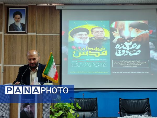 مراسم بزرگداشت سید عزیز امت اسلامی