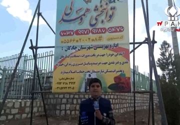 دعوت مردم شهرستان چادگان  جهت پرداخت زکات وکمک خیرخواهانه به معلولین