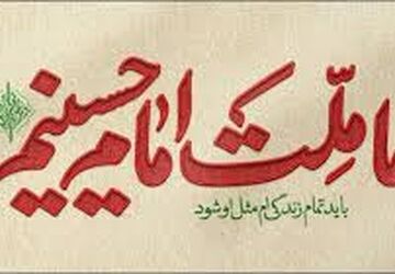 ما ملت وعده های صادقیم