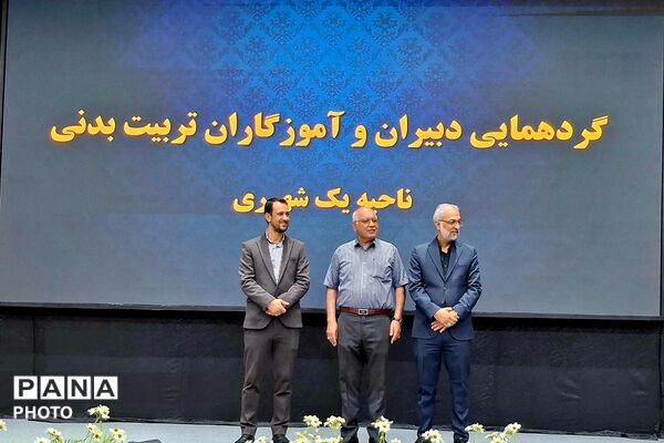 گردهمایی دبیران و آموزگاران تربیت بدنی در کانون فرهنگی تربیتی امام خمینی (ره) به مناسبت هفته تربیت بدنی و ورزش 