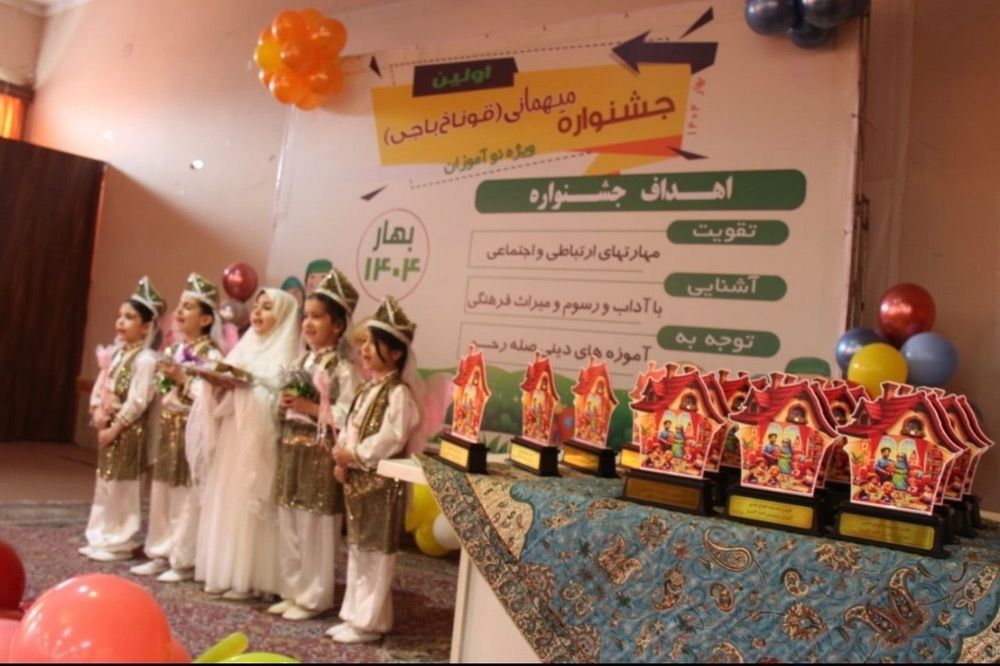 جشنواره «قوناخ باجی»، الگویی درخشان در آموزش پیش‌دبستانی