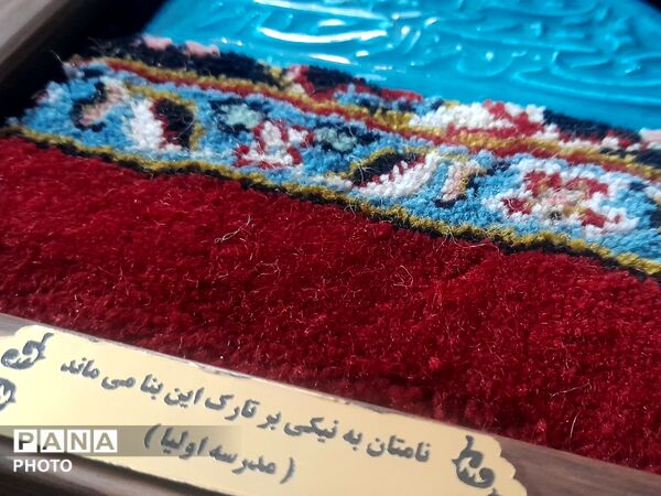 قرعه کشی پویش مدرسه اولیا
