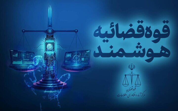 قابلیت توقیف برخط اموال عناصر همکار با رژیم صهیونیستی فراهم شد