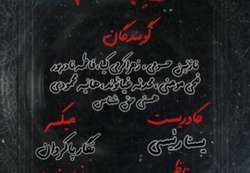 روز هشتم ماه محرم