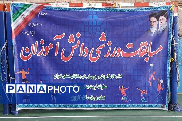 آغاز مسابقات استانی بسکتبال دختران شهرستانهای تهران در کهریزک 