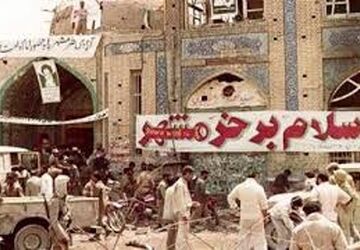 به‌مناسبت سوم خرداد روز آزاد سازی خرمشهر 