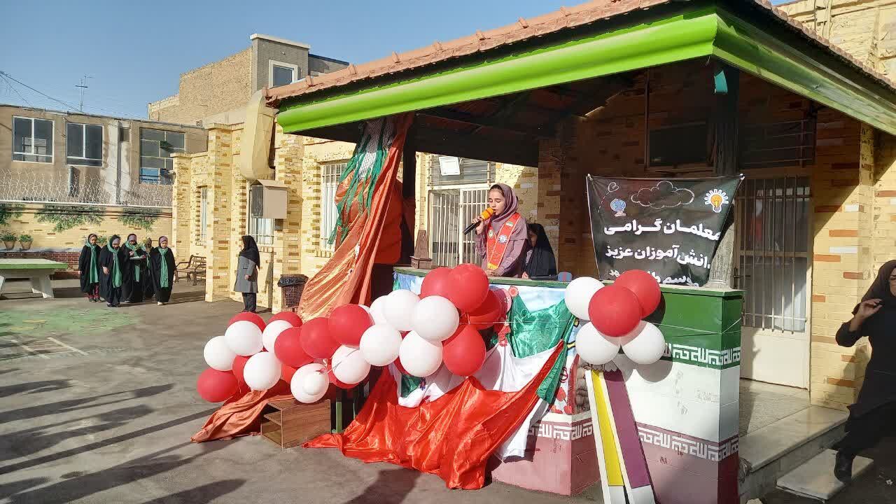 آغاز سال تحصیلی در دبستان دخترانه معلم یزد با عطر شهدا