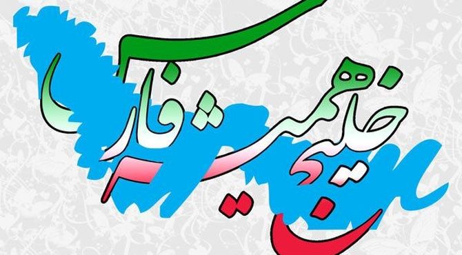 روزی که، افتخار ملی را درخود جا داده است