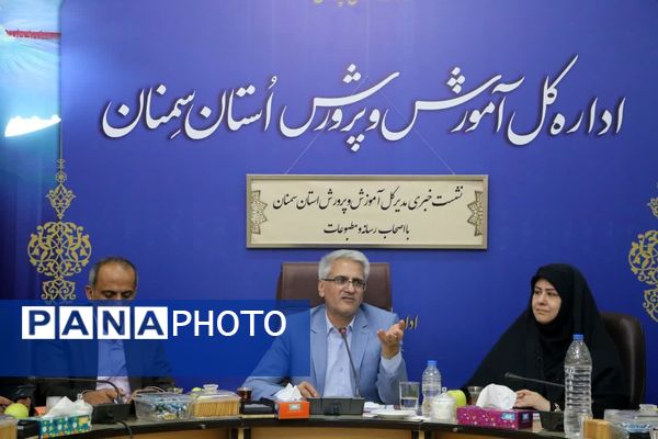 نشست خبری مدیر‌کل آموزش و پرورش سمنان با اصحاب رسانه و مطبوعات