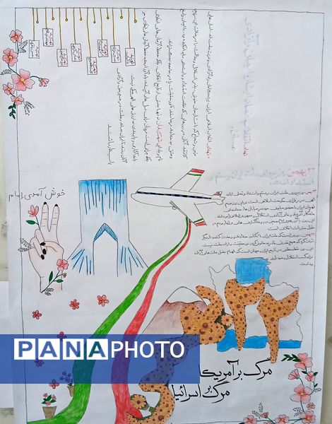 عطر انقلاب در دبستان امام جعفر صادق(ع) روستای تونه شهرستان باخرز