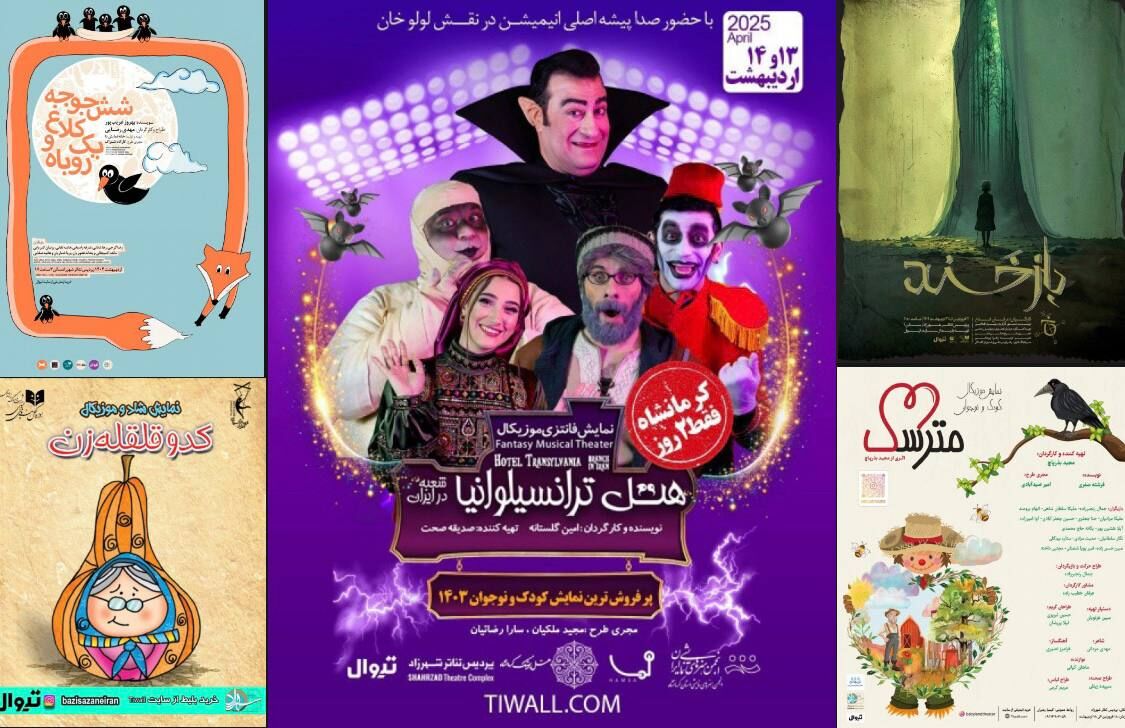 شهرزاد کدو قل‌قله زنی از هتل ترانسیلوانیا تا کمپانی دیزنی، بهروز غریب‌پور و شش جوجه‌کلاغ در پی مترسک