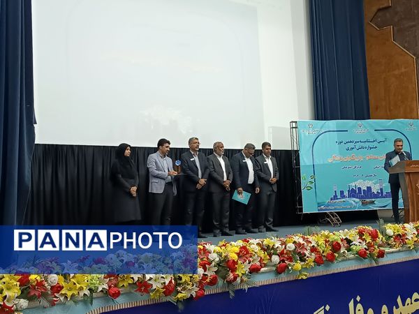 آیین اختتامیه سیزدهمین دوره جشنواره دانش‌آموزی نوجوان سالم