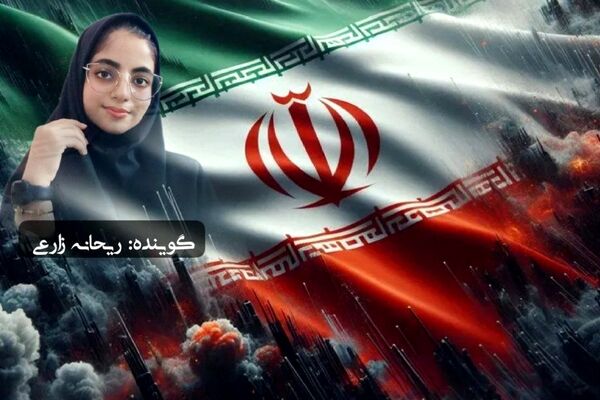 روایت ایرانِ زخمی اما ایستاده