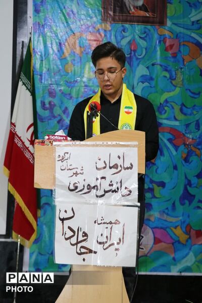 گردهمایی دانش‌آموزان پیشتاز، پانا و شورای دانش‌آموزی در ابرکوه