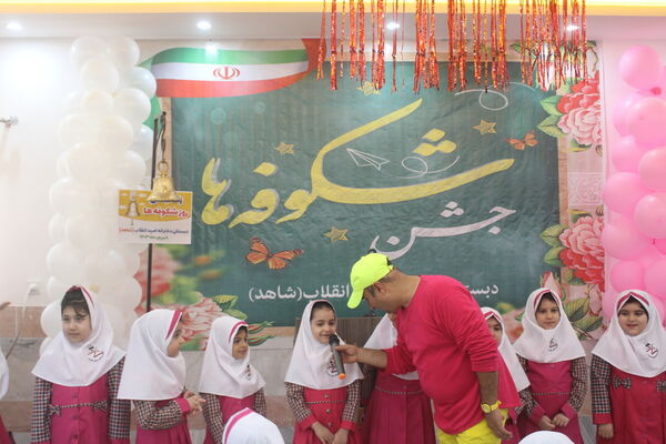 جشن شکوفه‌ها در دبستان دخترانه امید انقلاب (شاهد) بوشهر