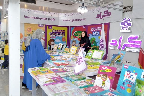 سی و پنجمین نمایشگاه بین‌المللی کتاب تهران در روزهای پایانی