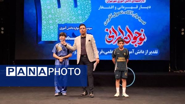 همایش طلایه‌داران دانش و بینش منطقه ۱۶