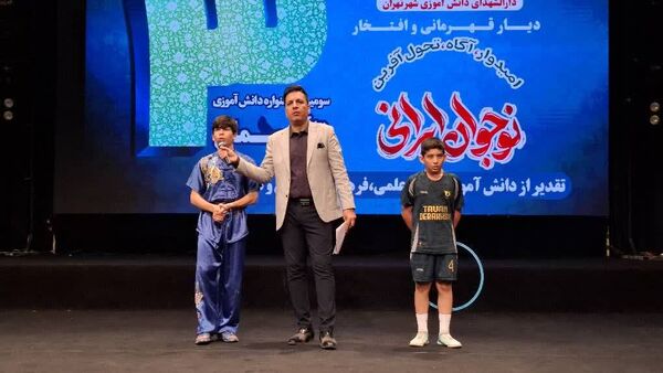 همایش طلایه‌داران دانش و بینش منطقه ۱۶