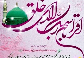 عید مبعث، عید تکامل انسان 