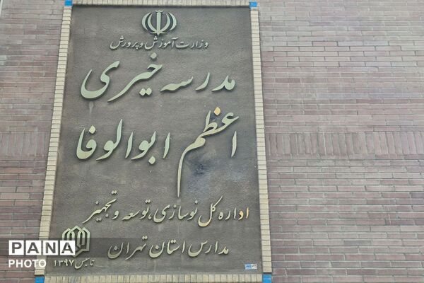 افتتاحیه طرح مصباح الهدی در دبستان پسرانه بانو ابوالوفا ناحیه دو شهرری 