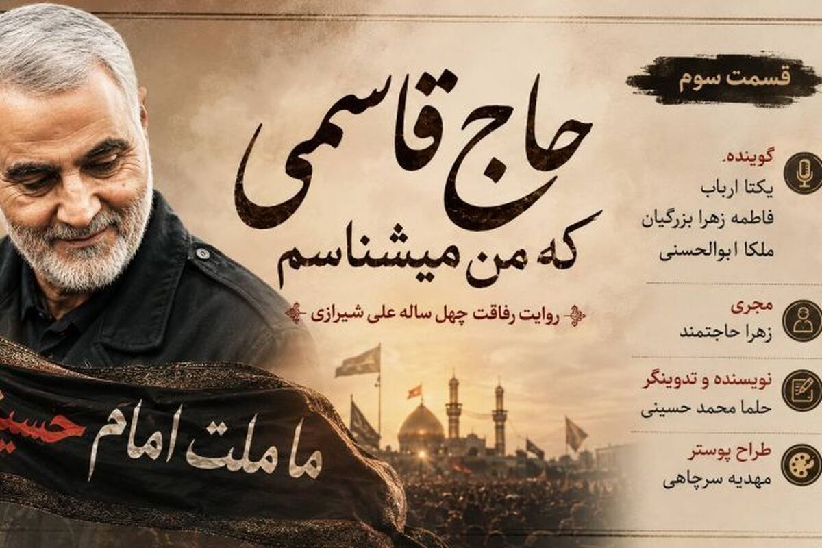 رادیو صدای نسل نو