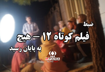 فیلم «۱۲ - هیچ» نگاهی نو به جنگ ۱۲ روزه اسرائیل و ایران